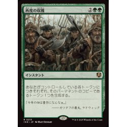 画像1: (FOIL)再度の収穫/Second Harvest《日本語》【INR】