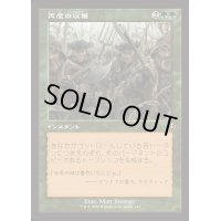 [EX+](旧枠仕様)再度の収穫/Second Harvest《日本語》【INR】
