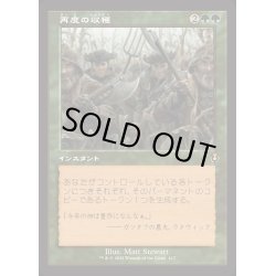 画像1: [EX+](旧枠仕様)再度の収穫/Second Harvest《日本語》【INR】