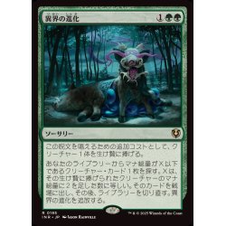 画像1: (FOIL)異界の進化/Eldritch Evolution《日本語》【INR】