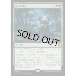 画像1: [EX+]異界の進化/Eldritch Evolution《日本語》【INR】