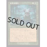 [EX](旧枠仕様)異界の進化/Eldritch Evolution《日本語》【INR】