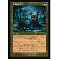 (旧枠仕様)異界の進化/Eldritch Evolution《日本語》【INR】