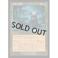 [EX](旧枠仕様)異界の進化/Eldritch Evolution《日本語》【INR】