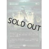 [EX+](フルアート)謎の石の儀式/Cryptolith Rite《日本語》【INR】