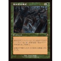 (旧枠仕様)謎の石の儀式/Cryptolith Rite《日本語》【INR】