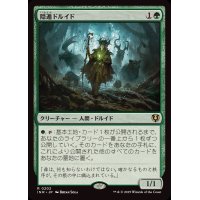 [EX+]隠遁ドルイド/Hermit Druid《日本語》【INR】