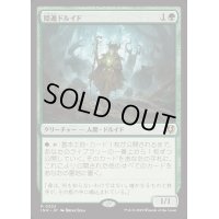 [EX](FOIL)隠遁ドルイド/Hermit Druid《日本語》【INR】