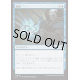 [EX+](FOIL)熟慮/Think Twice《日本語》【INR】