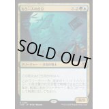[EX+](FOIL)もう一人の自分/Altered Ego《日本語》【INR】