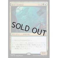 [EX+](FOIL)もう一人の自分/Altered Ego《日本語》【INR】
