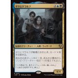ギサとゲラルフ/Gisa and Geralf《日本語》【INR】