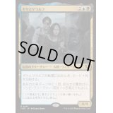[EX+](FOIL)ギサとゲラルフ/Gisa and Geralf《日本語》【INR】
