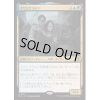 [EX+](FOIL)ギサとゲラルフ/Gisa and Geralf《日本語》【INR】