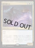 [EX+](FOIL)呪文捕らえ/Spell Queller《日本語》【INR】
