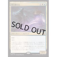 [EX+](FOIL)呪文捕らえ/Spell Queller《日本語》【INR】