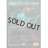 [EX+](FOIL)(フルアート)呪文捕らえ/Spell Queller《日本語》【INR】