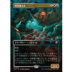 画像1: (FOIL)(フルアート)呪文捕らえ/Spell Queller《日本語》【INR】
