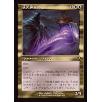 [EX+](FOIL)(旧枠仕様)呪文捕らえ/Spell Queller《日本語》【INR】
