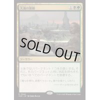 大渦の脈動/Maelstrom Pulse《日本語》【INR】