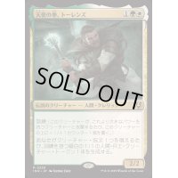 [EX+](FOIL)天使の拳、トーレンズ/Torens, Fist of the Angels《日本語》【INR】