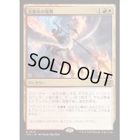 [EX+](FOIL)天使火の覚醒/Angelfire Ignition《日本語》【INR】