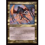 (旧枠仕様)忘れられた大天使、リーサ/Liesa, Forgotten Archangel《日本語》【INR】