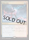 [EX+](FOIL)感電の反復/Galvanic Iteration《日本語》【INR】