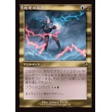 (旧枠仕様)感電の反復/Galvanic Iteration《日本語》【INR】