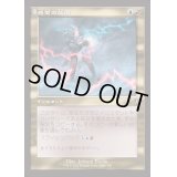 [EX+](FOIL)(旧枠仕様)感電の反復/Galvanic Iteration《日本語》【INR】