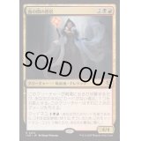 [EX+](FOIL)血の間の僧侶/Bloodhall Priest《日本語》【INR】