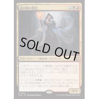 [EX+](FOIL)血の間の僧侶/Bloodhall Priest《日本語》【INR】