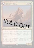 [EX+](FOIL)高原の狩りの達人/Huntmaster of the Fells《日本語》【INR】