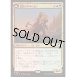 [EX+](FOIL)高原の狩りの達人/Huntmaster of the Fells《日本語》【INR】