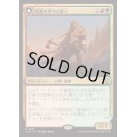 [EX+](FOIL)高原の狩りの達人/Huntmaster of the Fells《日本語》【INR】