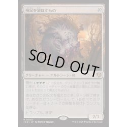 画像1: (FOIL)州民を滅ぼすもの/Decimator of the Provinces《日本語》【INR】