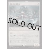 (FOIL)老いたる深海鬼/Elder Deep-Fiend《日本語》【INR】