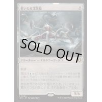[EX+](FOIL)老いたる深海鬼/Elder Deep-Fiend《日本語》【INR】