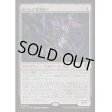 [EX+](FOIL)膨らんだ意識曲げ/Distended Mindbender《日本語》【INR】