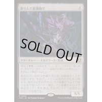 [EX+](FOIL)膨らんだ意識曲げ/Distended Mindbender《日本語》【INR】