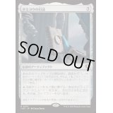 [EX+](FOIL)タミヨウの日誌/Tamiyo's Journal《日本語》【INR】