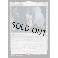 [EX+](FOIL)タミヨウの日誌/Tamiyo's Journal《日本語》【INR】