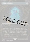 [EX](フルアート)妖術師の衣装部屋/Conjurer's Closet《日本語》【INR】