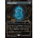 [EX](フルアート)妖術師の衣装部屋/Conjurer's Closet《日本語》【INR】