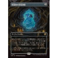 [EX](フルアート)妖術師の衣装部屋/Conjurer's Closet《日本語》【INR】