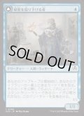 [EX+](FOIL)秘密を掘り下げる者/Delver of Secrets《日本語》【INR】