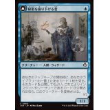 秘密を掘り下げる者/Delver of Secrets《日本語》【INR】
