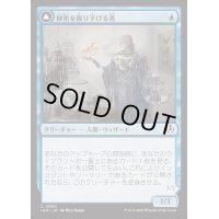 [EX+](FOIL)秘密を掘り下げる者/Delver of Secrets《日本語》【INR】