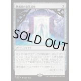 [EX+](FOIL)妖術師の衣装部屋/Conjurer's Closet《日本語》【INR】