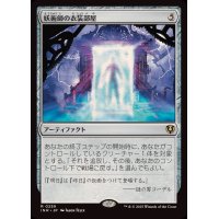[EX+]妖術師の衣装部屋/Conjurer's Closet《日本語》【INR】